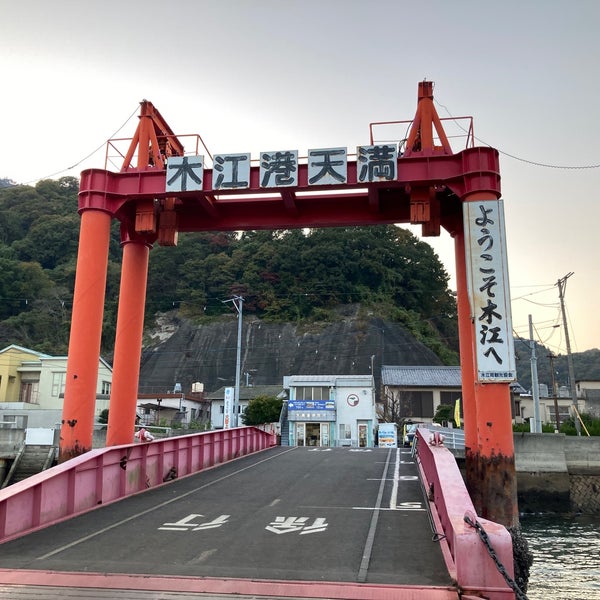 木江港 - 大崎上島町, 広島県