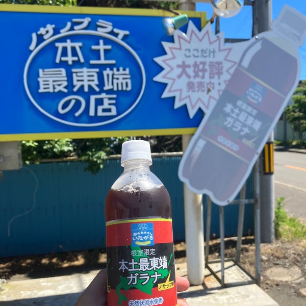 おみせやさん いたがき 板垣商店 1 Tavsiye Da Fotograflar