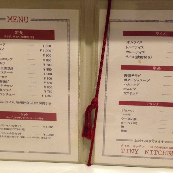 Photos At Tiny Kitchen 千里丘3 2 32