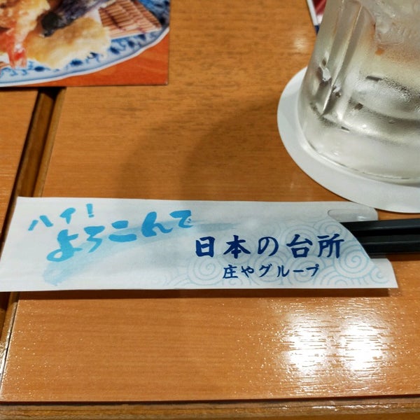 Photos At 庄や 盛岡大通店 Sake Bar In 盛岡市