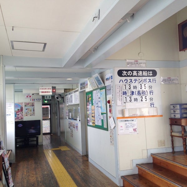 長崎空港マリンターミナル Nagasaki Airport Ferry Terminal Porto