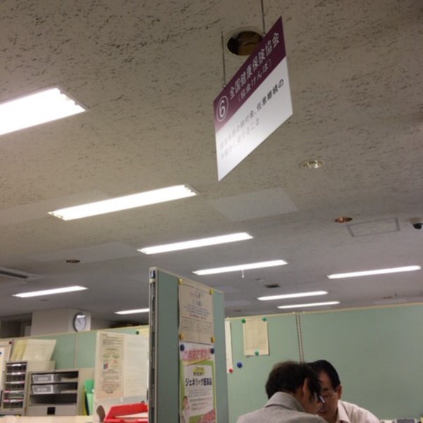 全国健康保険協会 神奈川支部 保土ヶ谷区 保土ケ谷区神戸町134