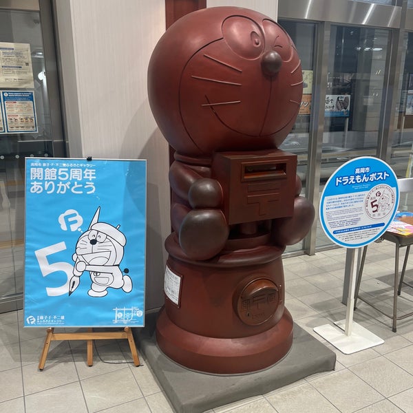 ドラえもんポスト 高岡市 高岡市 富山県