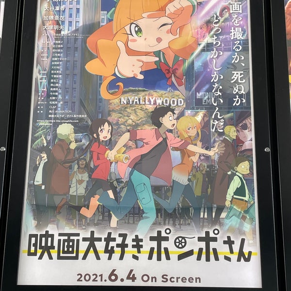 Fotos En Jmax Theater とやま Multicine En 富山市