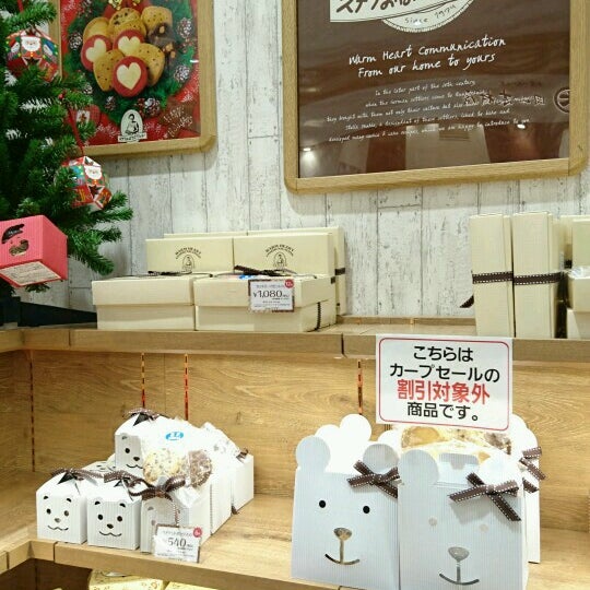 ステラおばさんのクッキー イオンモール岡山店 北区 Da Sekerci Dukkani