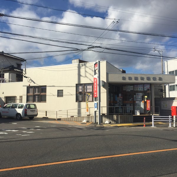 Photos At 豊田新町郵便局 豊田市 愛知県 Photos At 豊田新町郵便局 豊田市 愛知県