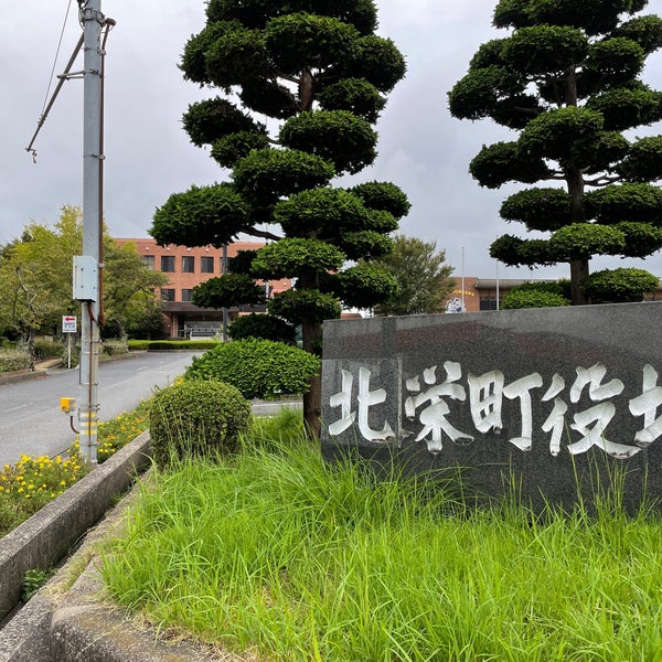 北栄町役場 - Town Hall in Hokuei-chō