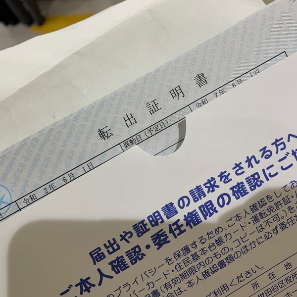 世田谷区役所太子堂出張所 世田谷区 東京都 世田谷区役所太子堂出張所 世田谷区 東京都