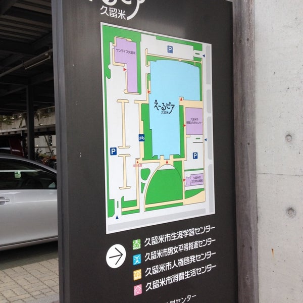 Photos At えーるピア久留米 久留米市 福岡県 Photos At えーるピア久留米 久留米市 福岡県