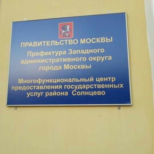 Солнцевский овк г москвы