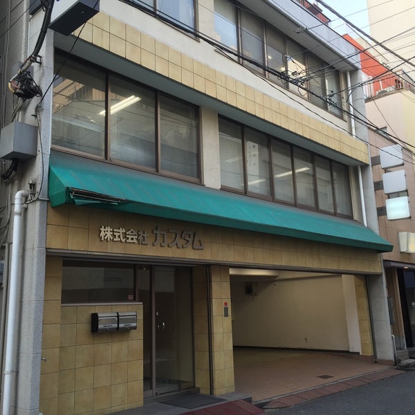 Photos At 未来ガジェット研究所 Research Laboratory In 千代田区