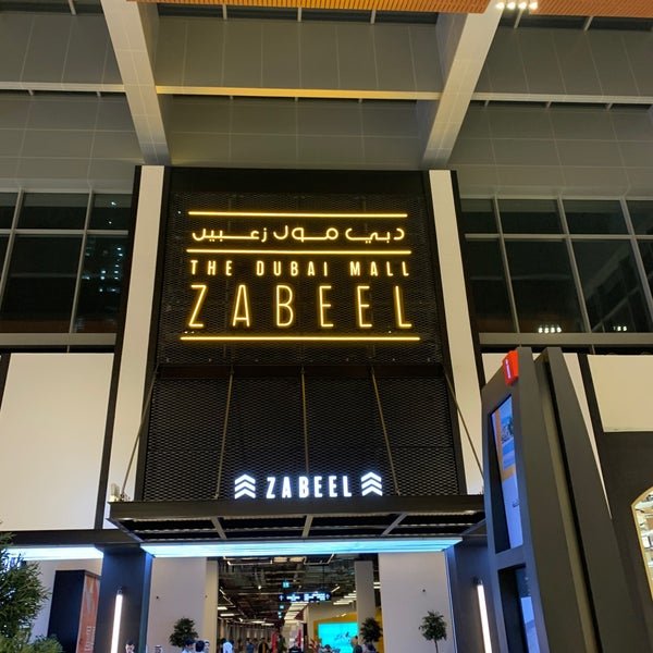 Photos At Dubai Mall Zabeel زعبيل 1 Tip