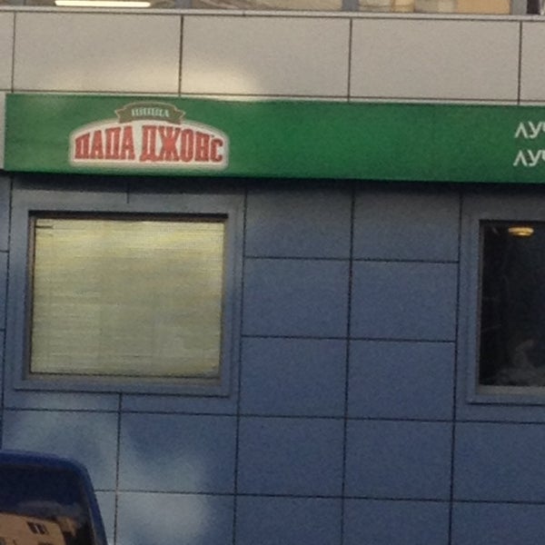 эгерский бульвар 40 чебоксары. папа джонс лобня жирохова. папа джонс иваново. папа джонс лобня жирохова. папа джонс пиво.