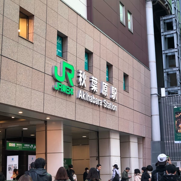 รูปภาพถ่ายที่ Akihabara Station โดย Shun-ichiro Y. เมื่อ 1/21/2019