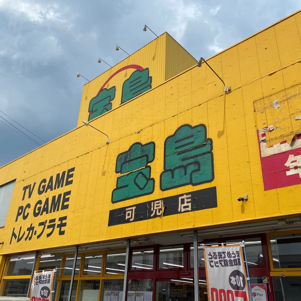 宝島 可児店 可児市 岐阜県