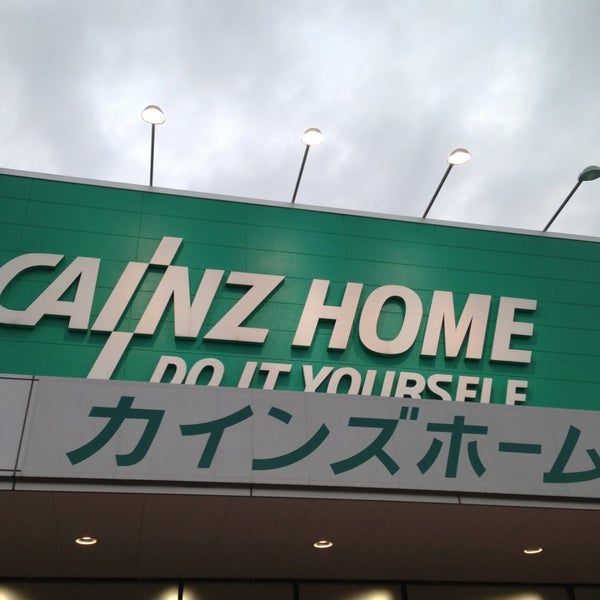 カインズホーム 豊野赤沼店 長野市 長野県