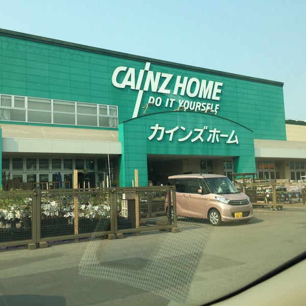 Photos At カインズホーム Fc星置店 151 Visitors