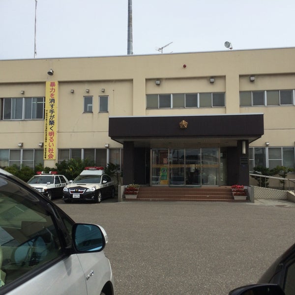 Photos At 留萌警察署 留萌市 北海道 Photos At 留萌警察署 留萌市 北海道