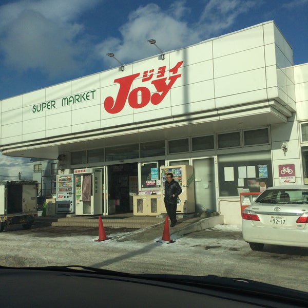 スーパー Joy 稲穂店 Grocery Store