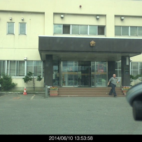Photos At 留萌警察署 留萌市 北海道