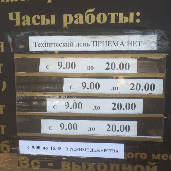 Еирц паспортный стол. Стол прописки. Еирц паспортный стол. Еирц паспортный стол. Еирц паспортный стол.