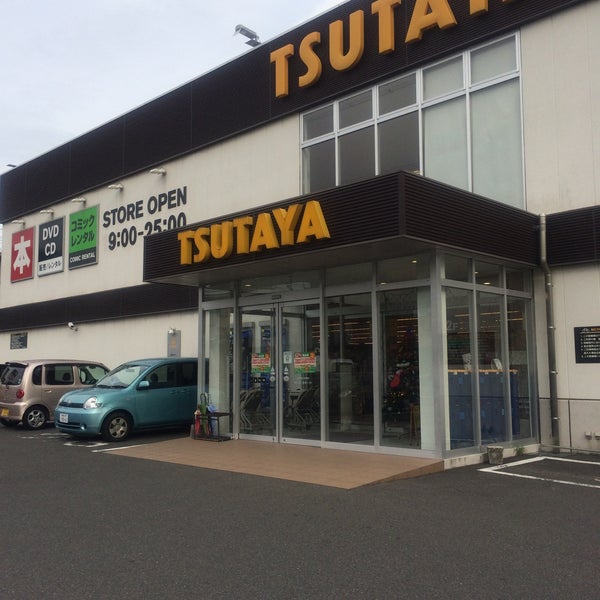 Photos At Tsutaya 田上店 鹿児島市 鹿児島県 Photos At Tsutaya 田上店 鹿児島市 鹿児島県