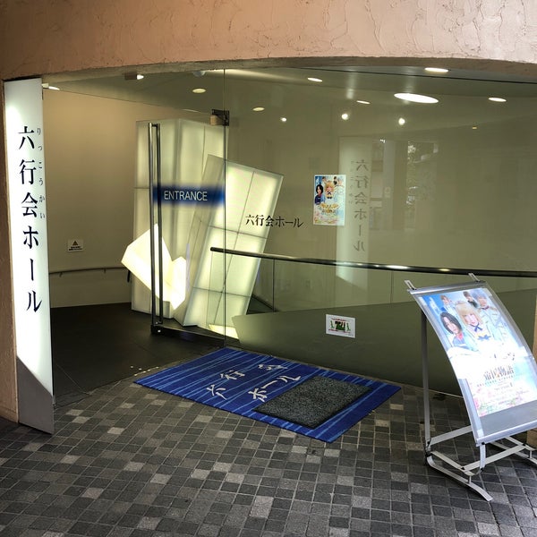 Fotos Em 六行会ホール 品川区 東京都