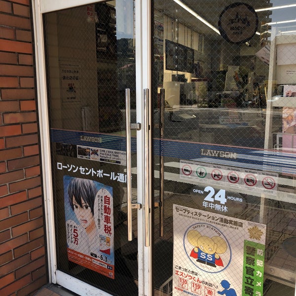 ローソン セントポール通店 Convenience Store