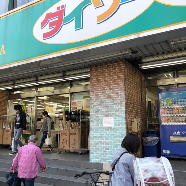 ダイソー アオヤマ 100yen Plaza 中野区のディスカウントストア