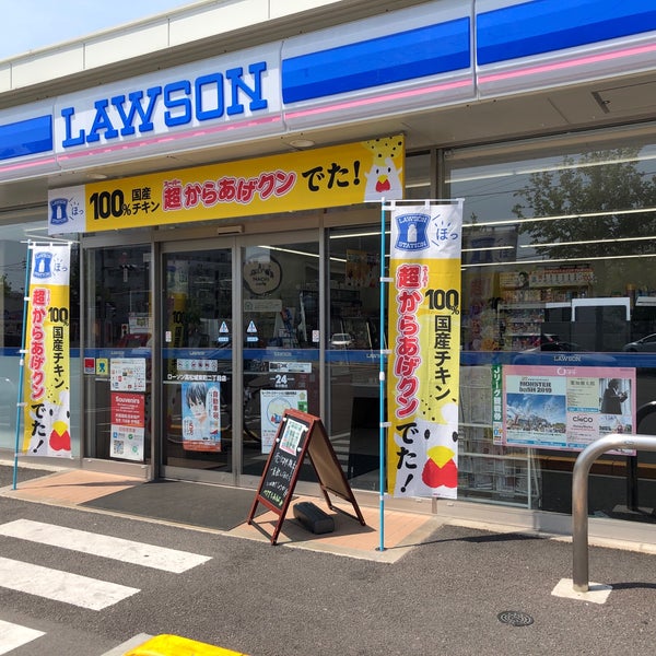 ローソン 高松城東町二丁目店 高松市 香川県