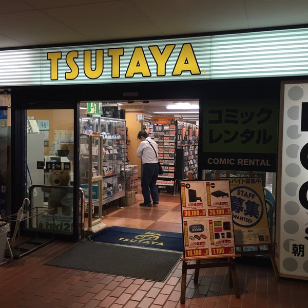 Tsutaya 杉並区 東京都