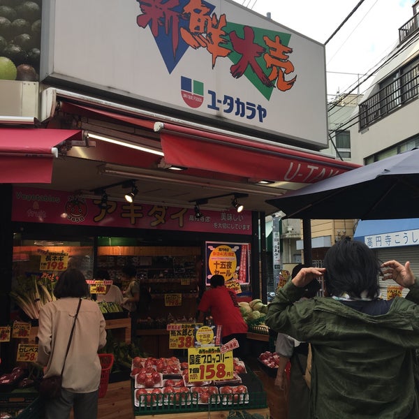 ユータカラヤ 高円寺店 高円寺北3 21 17