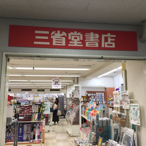三省堂書店 北沢 北沢2 25 21 三省堂書店 北沢 北沢2 25 21