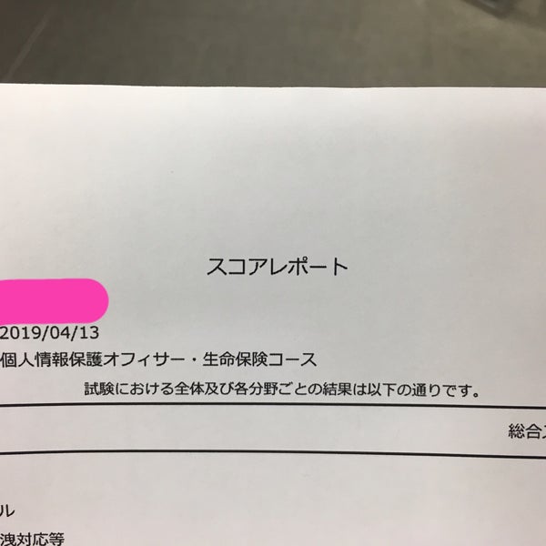 新宿駅前テストセンター 西新宿 渋谷区、東京都 新宿駅前テストセンター 西新宿 渋谷区、東京都