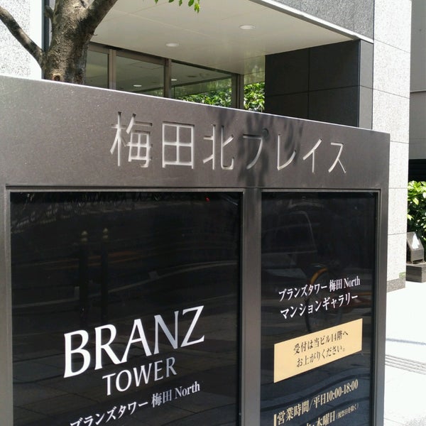 梅田北プレイス Office In 梅田 梅田北プレイス Office In 梅田