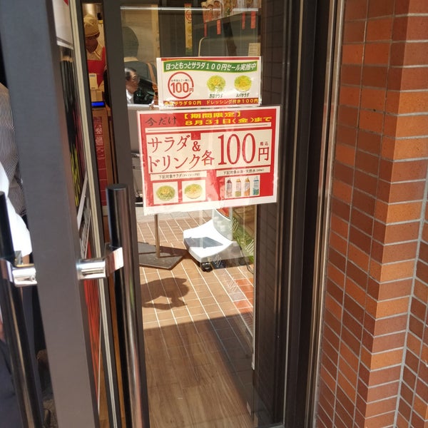 Photos At ほっともっと 高田馬場店 Deli Bodega In 新宿区