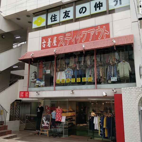Photos At スティックアウト Stick Out Clothing Store