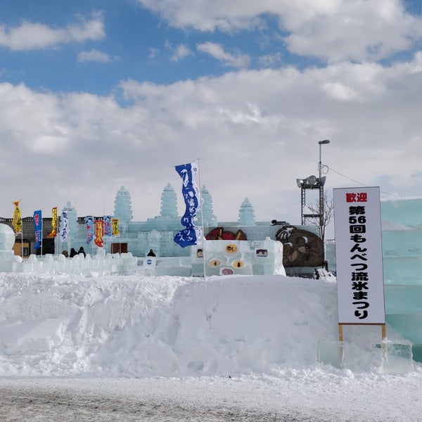 もんべつ流氷まつり Now Closed