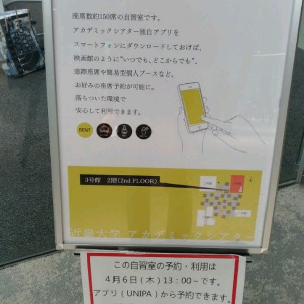 近畿大学 3号館 東大阪市の大学の教室 近畿大学 3号館 東大阪市の大学の教室
