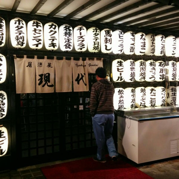 Photos At 居酒屋 現代 十和田市 青森県 Photos At 居酒屋 現代 十和田市 青森県