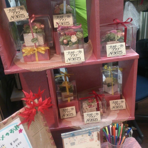 Photos At きりしまフラワー 新橋店 新橋 東京 東京都