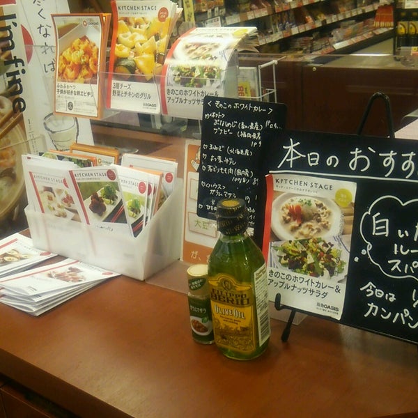 阪急オアシス あべの店 阿倍野区 Osaka 大阪府