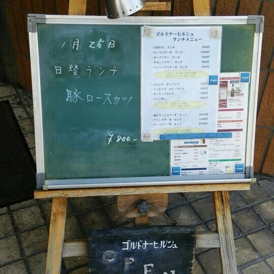 ゴルドナーヒルシュ 福島区 1 Tip From Visitors ゴルドナーヒルシュ 福島区 1 Tip From Visitors