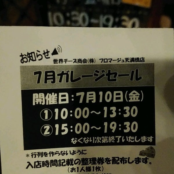 フロマージュ 天満橋店 3 Tips From 55 Visitors