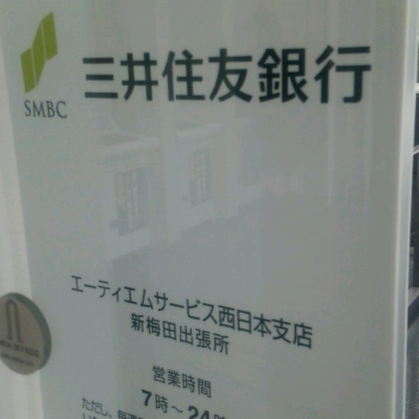 三井住友銀行 新梅田出張所 北区 大阪府