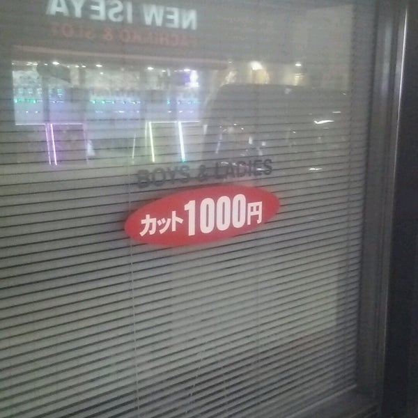 Photos At カットハウスj 上本町ハイハイタウン店 天王寺区 1 Tip Photos At カットハウスj 上本町ハイハイタウン店 天王寺区 1 Tip