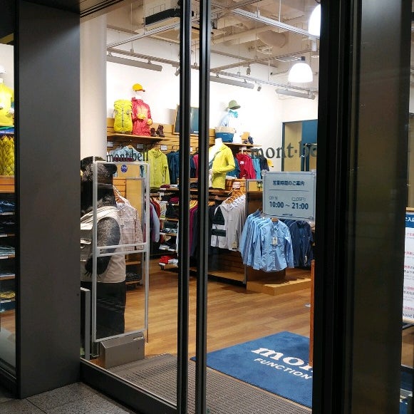 Mont Bell あべの店 Outdoor Supply Store In 阿倍野区 Mont Bell あべの店 Outdoor Supply Store In 阿倍野区