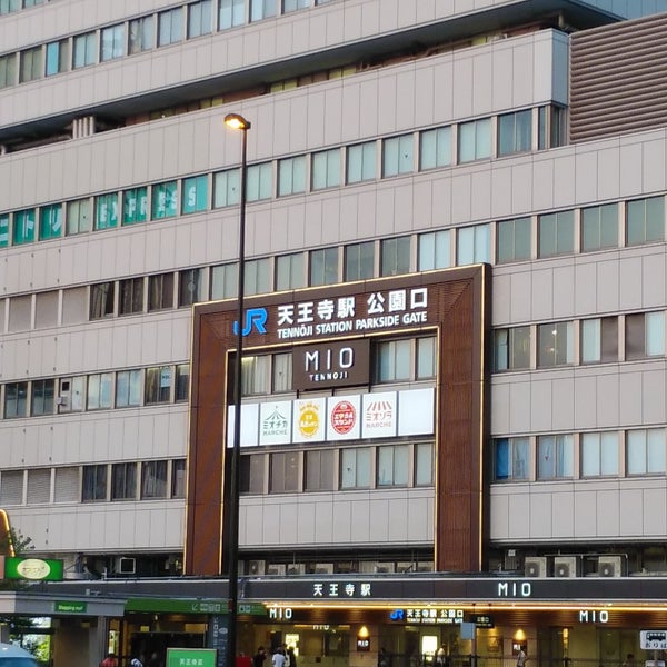 Jr天王寺駅 公園口 Train Station In 大阪市 Jr天王寺駅 公園口 Train Station In 大阪市