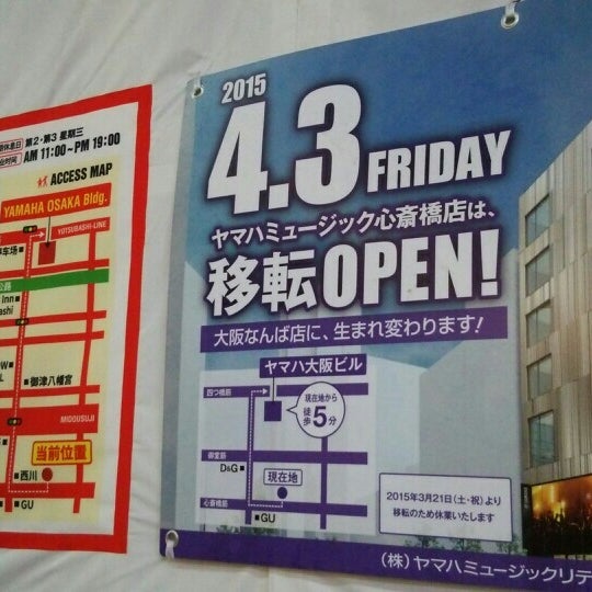 Photos At ヤマハミュージック大阪 心斎橋店 Now Closed Music Venue In 心斎橋 Photos At ヤマハミュージック大阪 心斎橋店 Now Closed Music Venue In 心斎橋