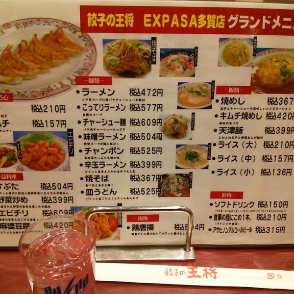 餃子の王将 Chinese Restaurant